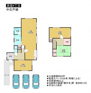 羽曳野市高鷲、中古一戸建ての画像です