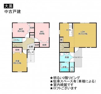 羽曳野市大黒、中古一戸建ての画像です