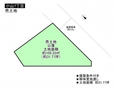 藤井寺市小山、土地の画像です