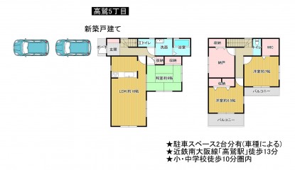 羽曳野市高鷲、新築一戸建ての画像です