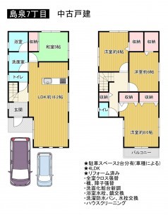 羽曳野市島泉、中古一戸建ての間取り画像です