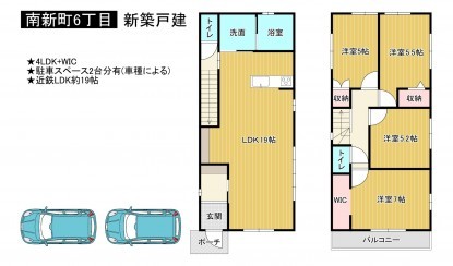 松原市南新町、新築一戸建ての画像です