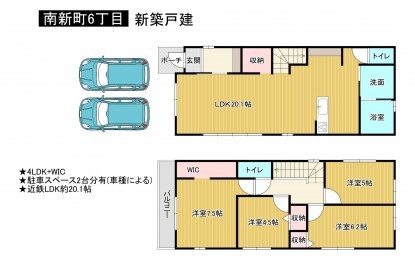 松原市南新町、新築一戸建ての画像です