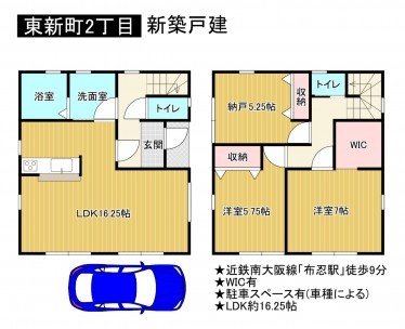 松原市東新町、新築一戸建ての画像です