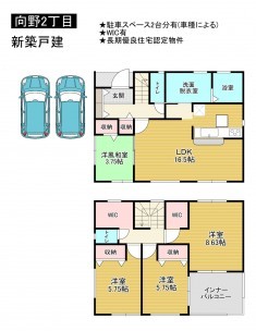 羽曳野市向野、新築一戸建ての画像です