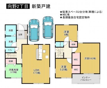 羽曳野市向野、新築一戸建ての画像です