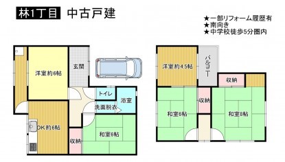 藤井寺市林、中古一戸建ての画像です