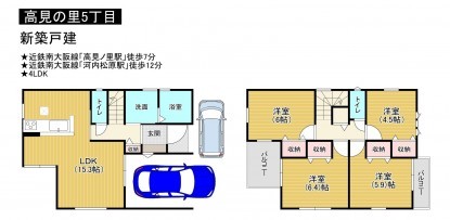 松原市高見の里、新築一戸建ての間取り画像です