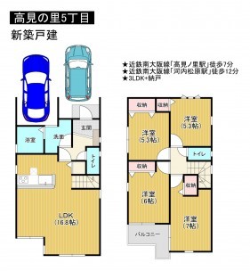 松原市高見の里、新築一戸建ての間取り画像です