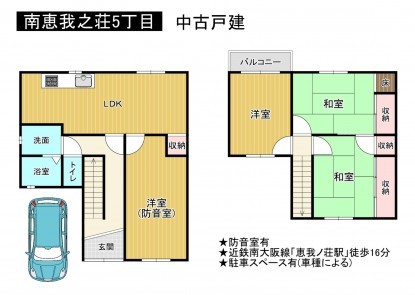 羽曳野市南恵我之荘、中古一戸建ての画像です