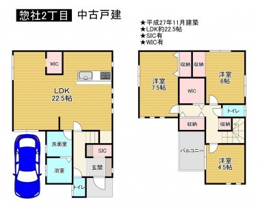 藤井寺市惣社、中古一戸建ての間取り画像です
