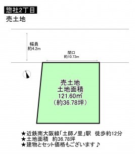 藤井寺市惣社、土地の間取り画像です