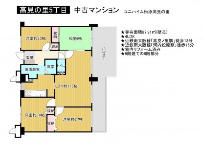松原市高見の里、中古マンションの画像です