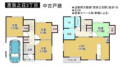 羽曳野市恵我之荘、新築一戸建ての間取り画像です