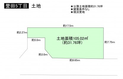 羽曳野市誉田、土地の間取り画像です