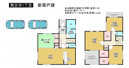羽曳野市南古市、新築一戸建ての間取り画像です