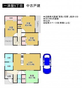 松原市一津屋、中古一戸建ての間取り画像です