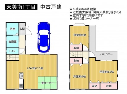 松原市天美南、中古一戸建ての間取り画像です