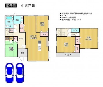 藤井寺市御舟町、中古一戸建ての画像です