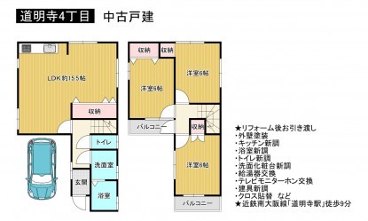 藤井寺市道明寺、中古一戸建ての間取り画像です