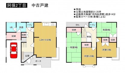 松原市阿保、中古一戸建ての画像です