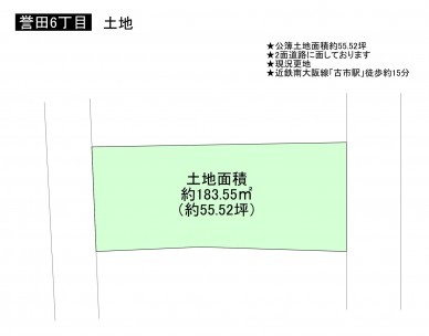 羽曳野市誉田、土地の間取り画像です