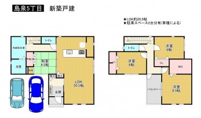 羽曳野市島泉、新築一戸建ての画像です