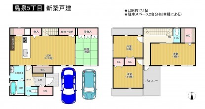 羽曳野市島泉、新築一戸建ての画像です