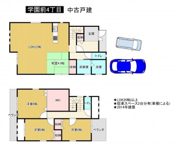 羽曳野市学園前、中古一戸建ての間取り画像です