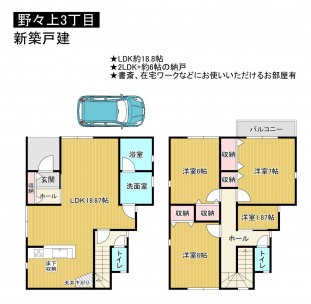 羽曳野市野々上、新築一戸建ての画像です