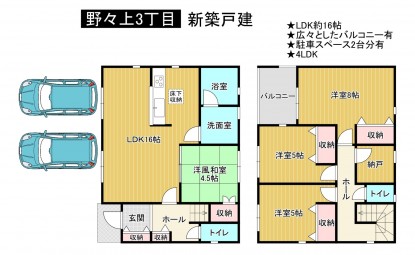 羽曳野市野々上、新築一戸建ての間取り画像です