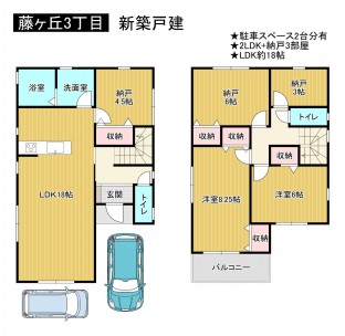 藤井寺市藤ヶ丘、新築一戸建ての画像です