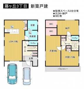 藤井寺市藤ヶ丘、新築一戸建ての画像です