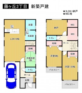 藤井寺市藤ヶ丘、新築一戸建ての画像です