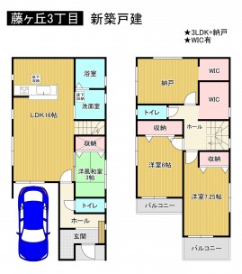 藤井寺市藤ヶ丘、新築一戸建ての画像です