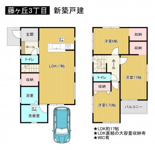 藤井寺市藤ヶ丘、新築一戸建ての画像です