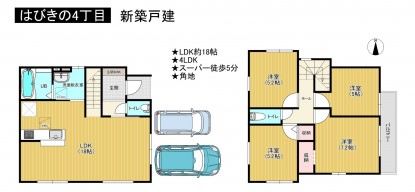 羽曳野市はびきの、新築一戸建ての画像です