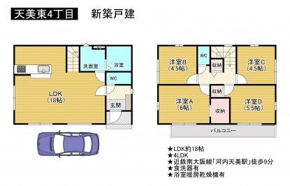 松原市天美東、新築一戸建ての画像です