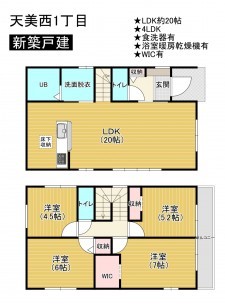 松原市天美西、新築一戸建ての画像です