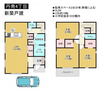 松原市丹南、新築一戸建ての画像です