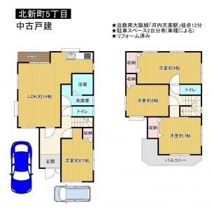 松原市北新町、中古一戸建ての画像です