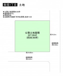 松原市柴垣、土地の間取り画像です