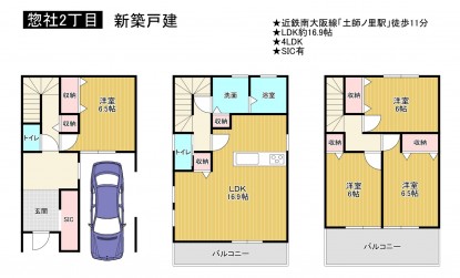 藤井寺市惣社、新築一戸建ての間取り画像です