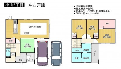藤井寺市小山、中古一戸建ての画像です