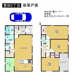 羽曳野市誉田、新築一戸建ての間取り画像です