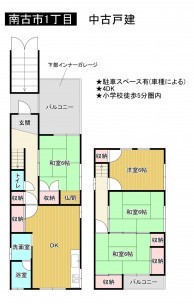 羽曳野市南古市、中古一戸建ての間取り画像です