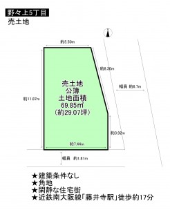 羽曳野市野々上、土地の間取り画像です