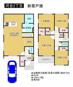 松原市河合、新築一戸建ての間取り画像です