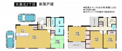 松原市天美北、新築一戸建ての間取り画像です