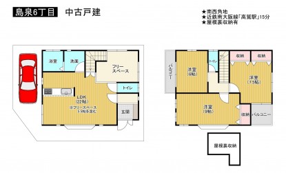 羽曳野市島泉、中古一戸建ての間取り画像です